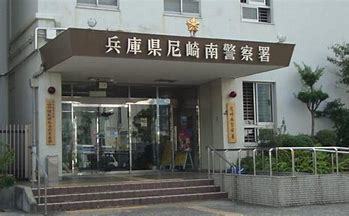 警察署・交番　尼崎南警察署（警察署・交番）まで2026m