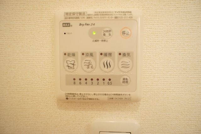 その他設備　図面と現状に相違がある場合には現状を優先