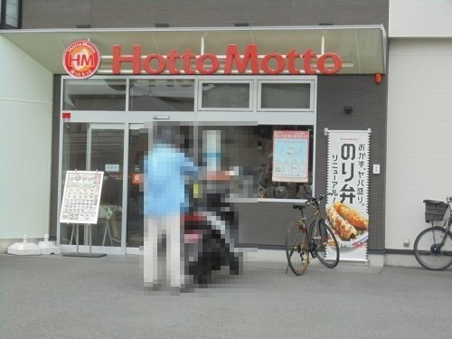 飲食店　ほっともっと大和下鶴間店（飲食店）まで419m