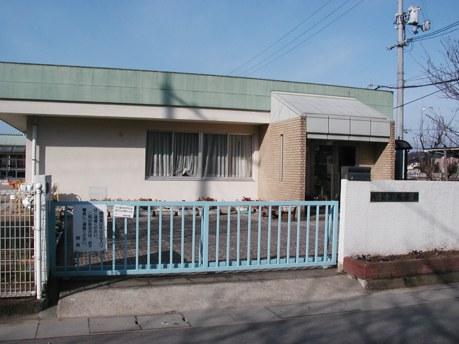 幼稚園・保育園　清音保育園（幼稚園・保育園）まで1624m