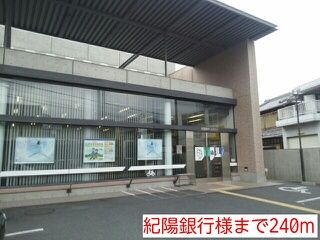 【有田郡有田川町大字金屋のアパートの銀行】