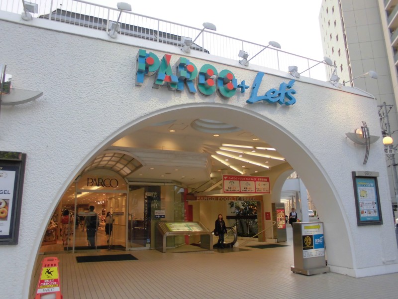 ショッピングセンター　新所沢パルコ（ショッピングセンター）まで717m