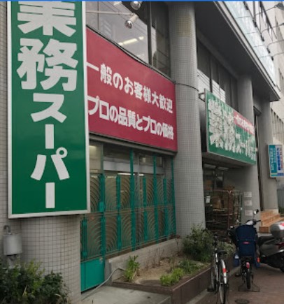 【エステムコート神戸グランスタイルのスーパー】