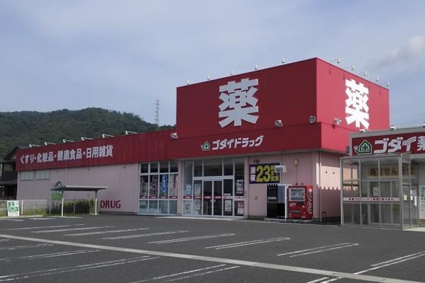 【キャッスルコート国府寺町のドラックストア】