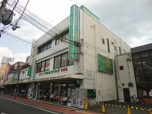 【亀岡市余部町のマンションのドラックストア】