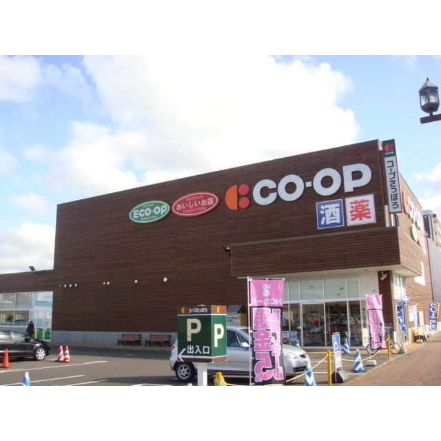スーパー　コープさっぽろ新橋大通店（スーパー）まで640m