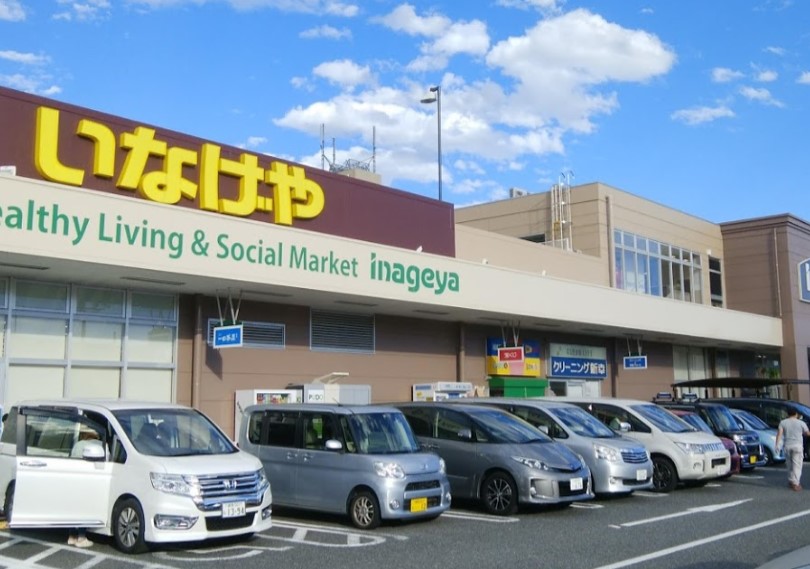 スーパー　いなげや大泉学園店（スーパー）まで852m