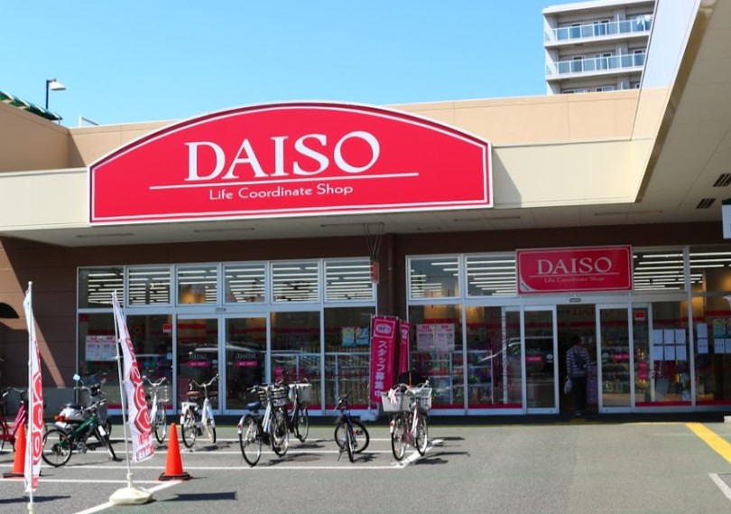 その他　ザ・ダイソー いなげや大泉学園店（その他）まで878m