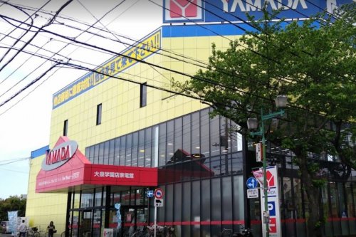その他　ヤマダ電機 テックランド大泉学園店家電館（その他）まで343m