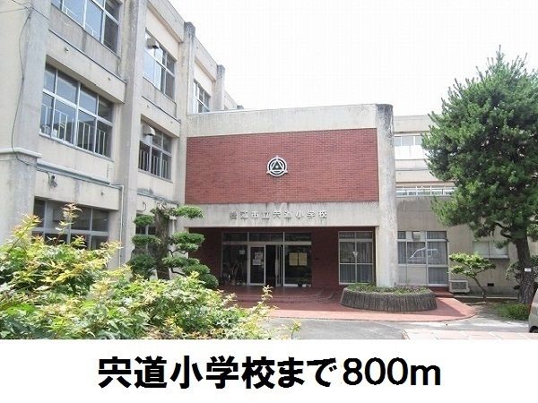 小学校　宍道小学校（小学校）まで800m
