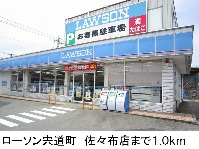コンビニ　ローソン松江宍道町佐々布店（コンビニ）まで1000m