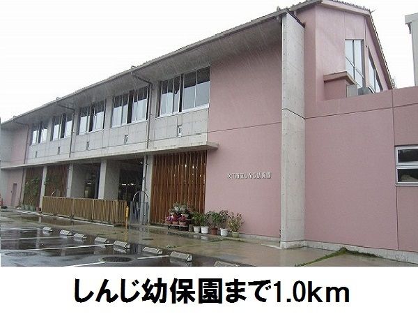 幼稚園・保育園　宍道幼保園（幼稚園・保育園）まで1000m