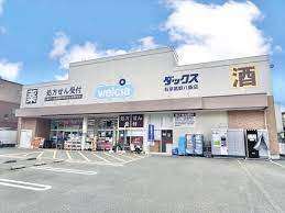 ドラックストア　ダックス右京葛野八条店（ドラッグストア）まで623m