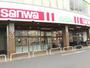 スーパー　sanwaアメリア稲城三和ランド通り店（スーパー）まで740m