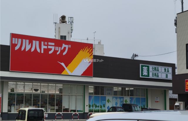 ドラックストア　ツルハドラッグ 五泉駅前店（ドラッグストア）まで1006m