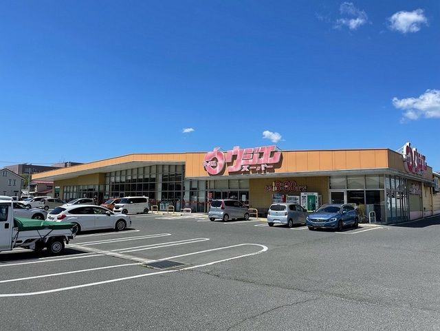 スーパー　ウジエスーパー若柳店（スーパー）まで150m