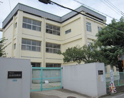 小学校　明石市立鳥羽小学校（小学校）まで582m