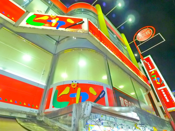 その他　ピカソ（その他）まで720m