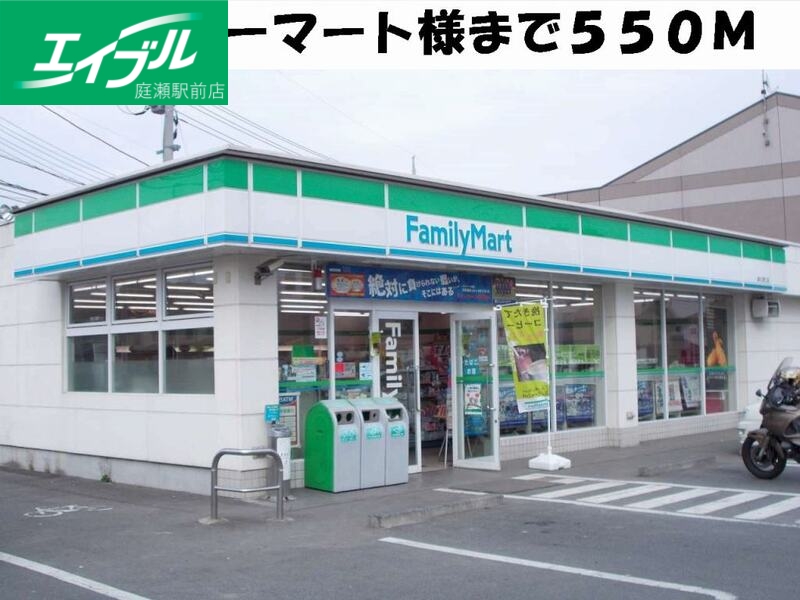 コンビニ　ファミリーマート（コンビニ）まで550m
