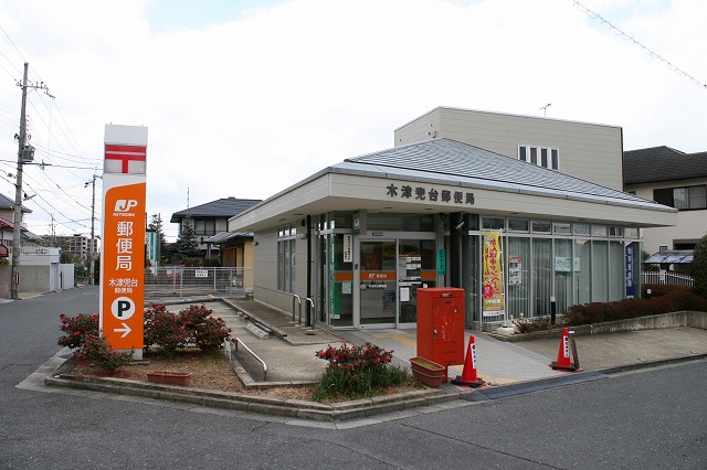 郵便局　木津兜台郵便局（郵便局）まで1800m