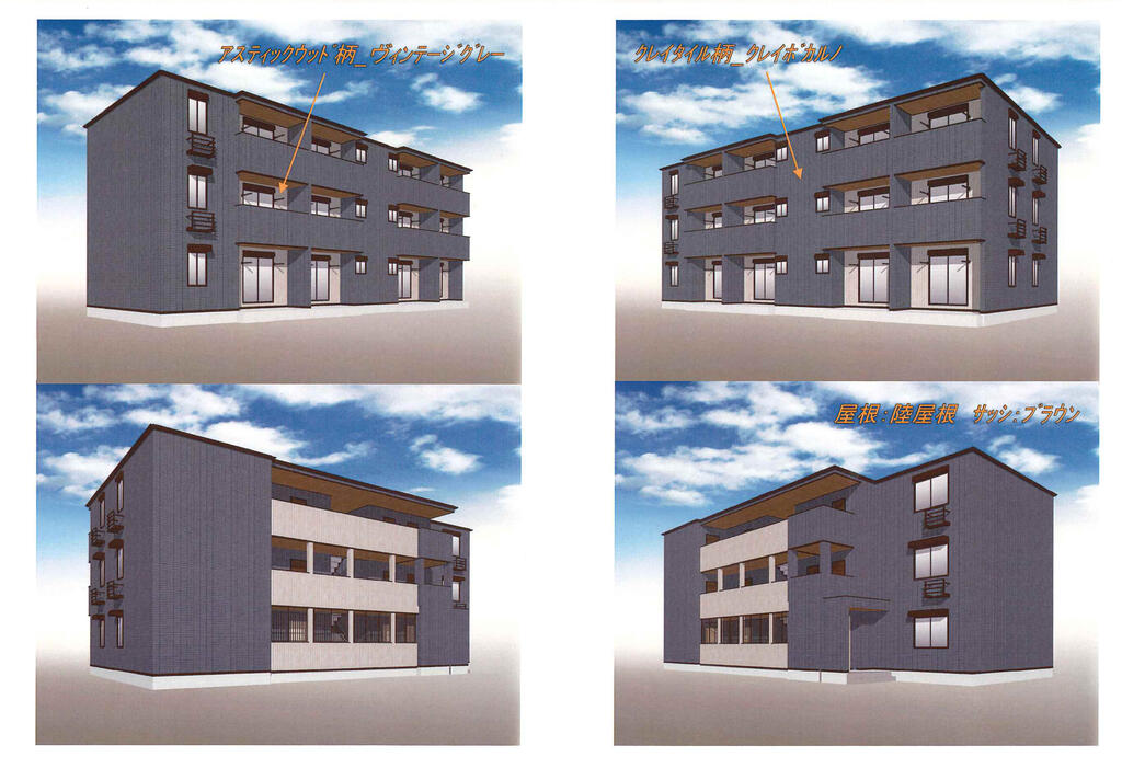 建物外観　完成予想パース