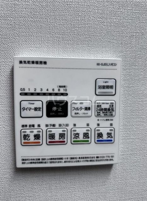 その他部屋・スペース