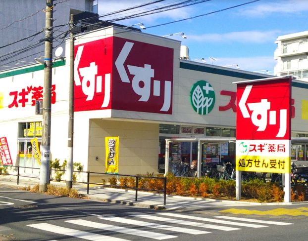ドラックストア　スギ薬局蓮根店（ドラッグストア）まで399m