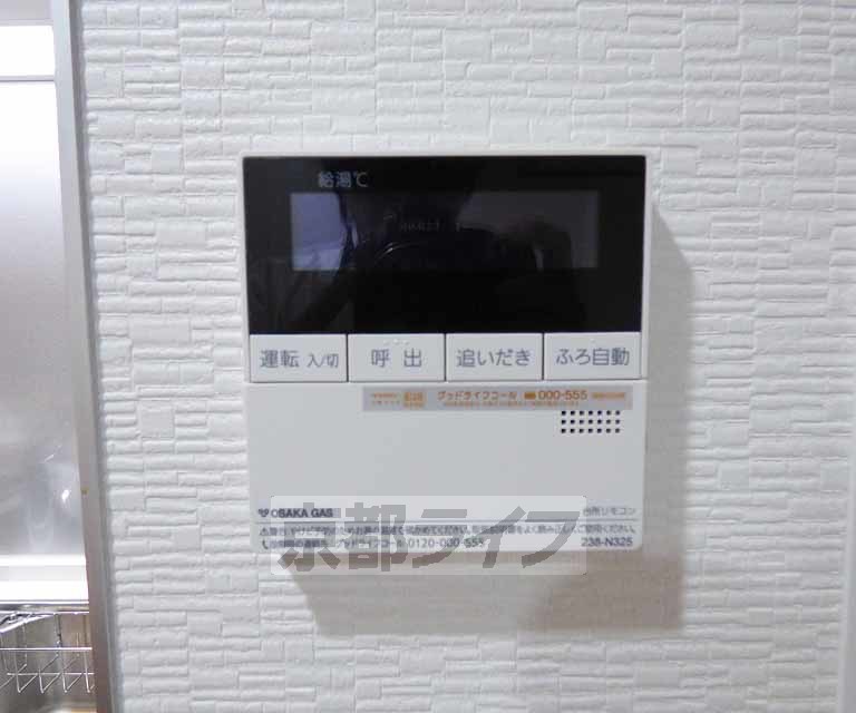 その他設備　温度調節できます。