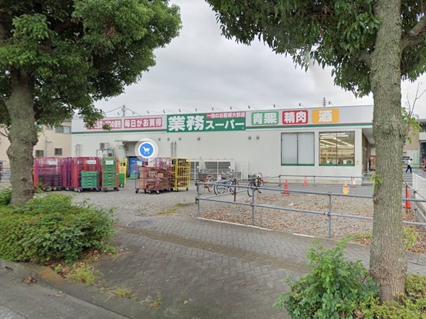 スーパー　業務スーパー せんげん台店（スーパー）まで67m