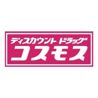 ドラックストア　ディスカウントドラッグ コスモス 筥松店（ドラッグストア）まで424m