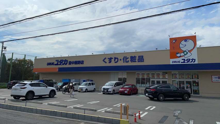 ドラックストア　ドラッグユタカ（ドラッグストア）まで390m