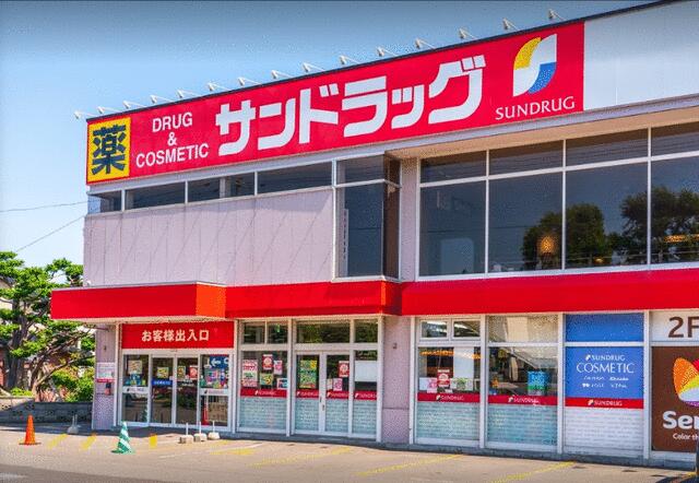 ドラックストア　サンドラッグ南郷四丁目店（ドラッグストア）まで481m