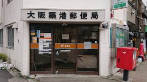郵便局　大阪築港郵便局（郵便局）まで225m