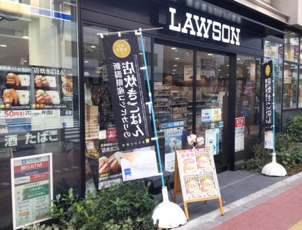 コンビニ　ローソン品川東五反田二丁目店（コンビニ）まで461m