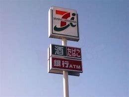 コンビニ　セブンイレブン春日昇町店（コンビニ）まで1093m