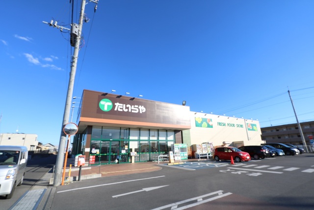 スーパー　たいらやゆいの杜店（スーパー）まで550m
