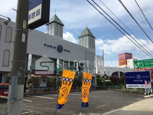 その他　メガネの三城 岡崎北店（その他）まで206m