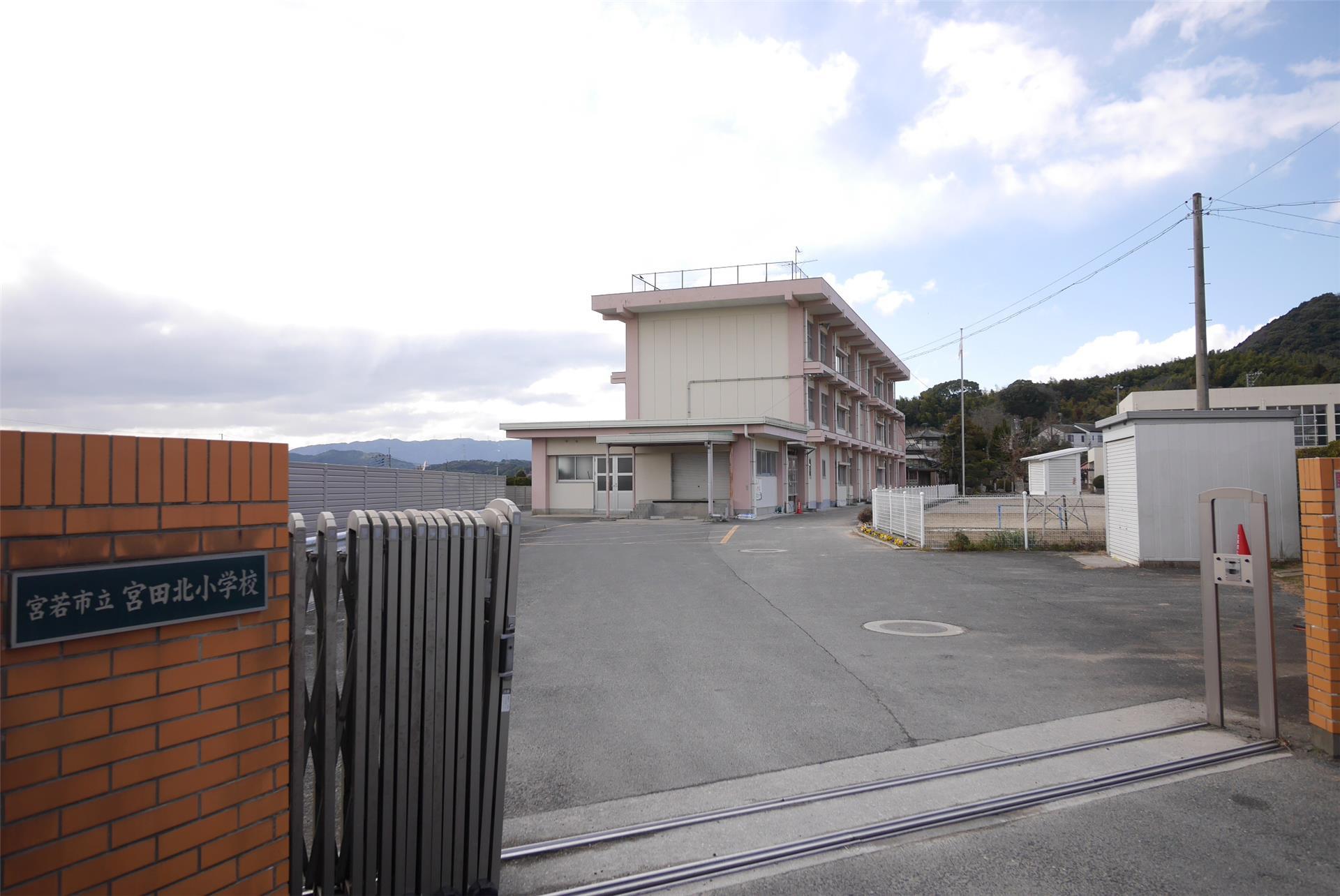 小学校　宮田北小学校（小学校）まで1100m