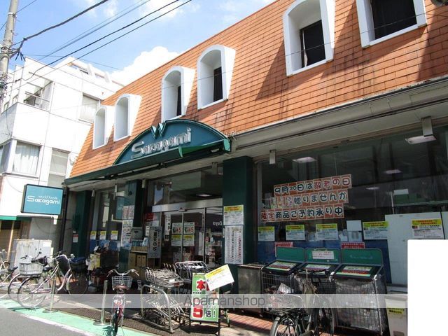 スーパー　サカガミ野方店（スーパー）まで4507m