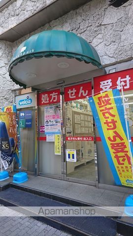 ドラックストア　ウエルシア三鷹下連雀店（ドラッグストア）まで273m