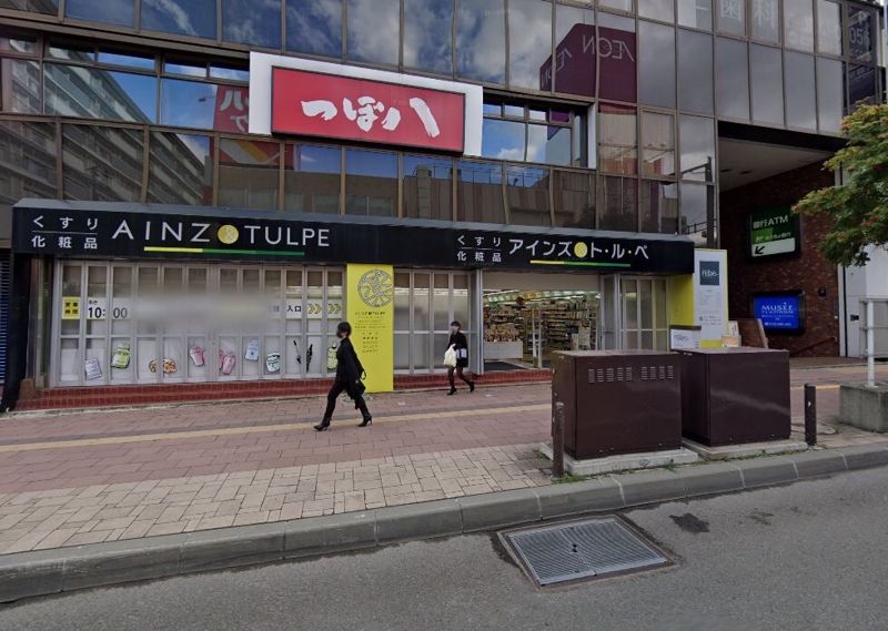 ドラックストア　アインズ＆トルペ琴似店（ドラッグストア）まで380m