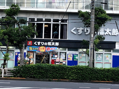ドラックストア　くすりの福太郎豊洲１丁目店（ドラッグストア）まで124m