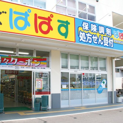 ドラックストア　どらっぐぱぱす築地店（ドラッグストア）まで533m