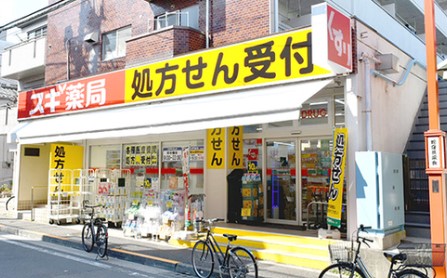 ドラックストア　スギ薬局二葉店（ドラッグストア）まで1038m
