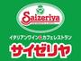 飲食店　サイゼリヤ 巣鴨駅前店（飲食店）まで371m