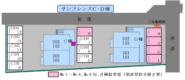 【サンフレンズ　Ｄ棟のその他】