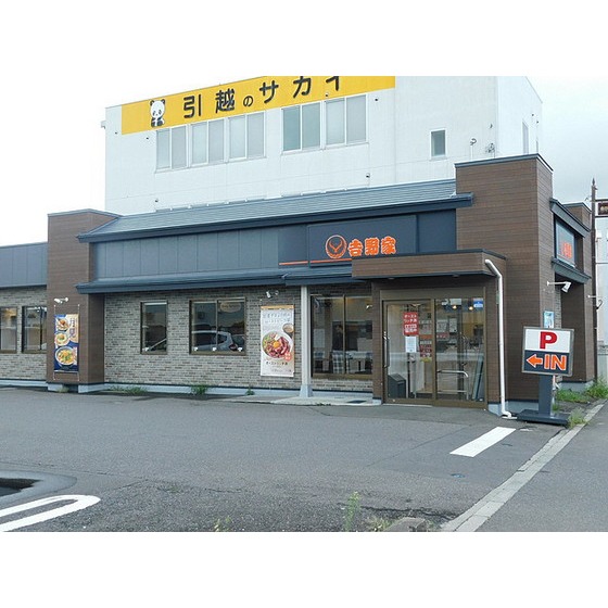 【パークヒルズ亀田の飲食店】