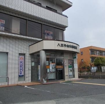 郵便局　八王子由木郵便局（郵便局）まで1737m