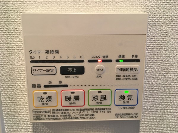 その他設備　別部屋の写真です