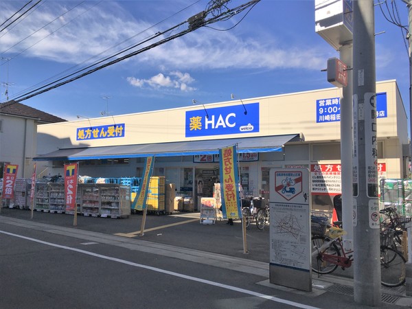 ドラックストア　ハックドラッグ川崎稲田堤店（ドラッグストア）まで805m
